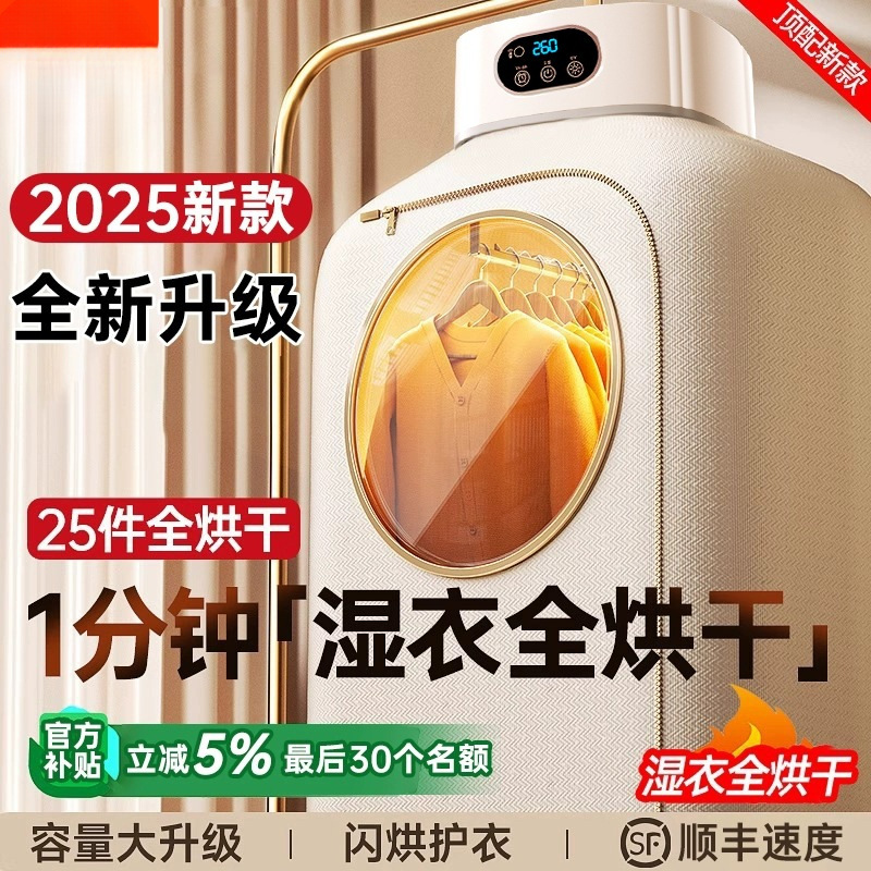 Household Dormitory 2025 Small Clothes Dryer New Air Dryer Clothes Dryer Portable 82 Drying Foldableing