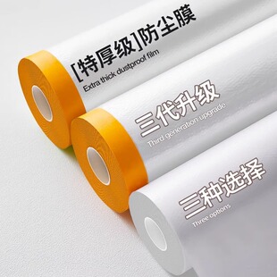 Dust Cover Cloth to Cover Dust-Proof Decoration Dust-Proof Plastic Protective Film Furniture Disposable Dust-Proof Household Bed Cover