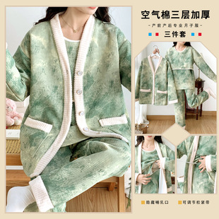 Air Cotton Moon Clothing Autumn and Winter Postpartum September-December Thick Prenatal Pregnant Women Pajamas Three-piece Set Pregnant Women During Pregnancy
