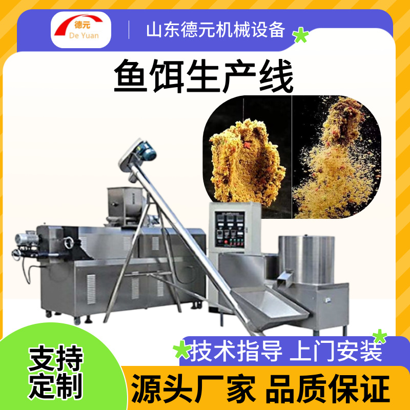 鱼饵双螺杆膨化机 全自动鱼饵生产线 全自动膨化鱼饵设备 膨化机