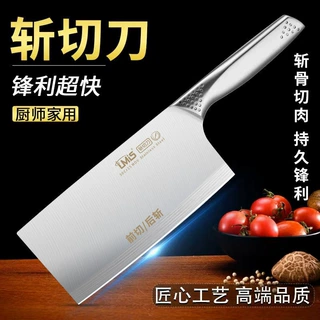 全钢不锈钢出口厨师专用超快家用锋利切片家用斩切两用切菜刀