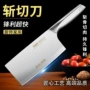 厨师家用超快两用切菜刀