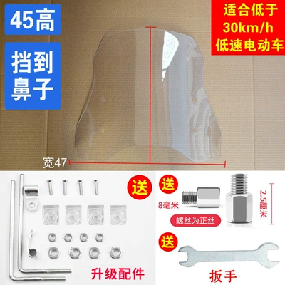 New Motorcycle Motorcycle front windshield - 20-thick-45-high-ordinary-bracket