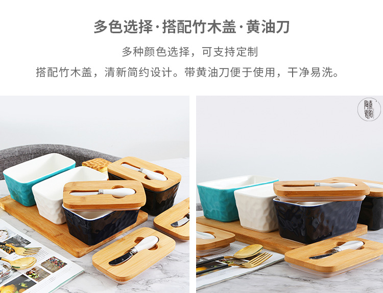 带盖黄油盒