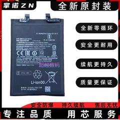 Redmi Note11 携帯電話バッテリー Pro 11E TPro+ BN5C BN5D BM5A BP47 BP4C に適しています。