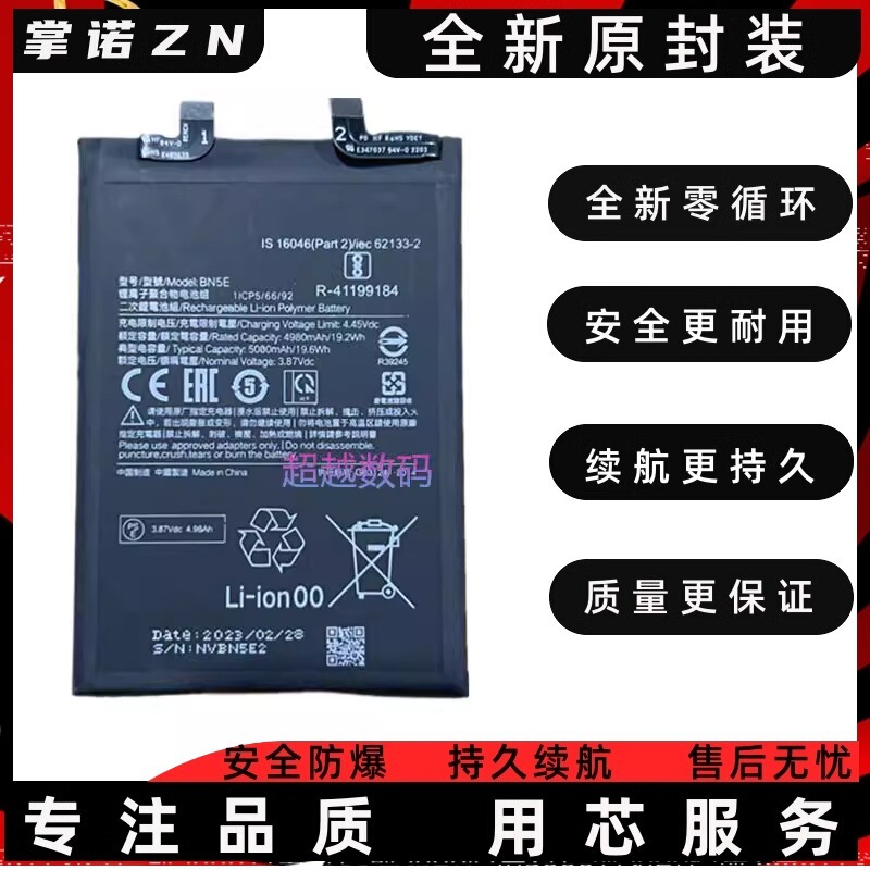 Suitable for Redmi Note11 Mobile Phone Battery Pro 11E Tpro+ Bn5C Bn5D Bm5A Bp47 Bp4C Suitable for Redmi Note11 Mobile Phone Battery Pro 11E Tpro+ Bn5C Bn5D Bm5A Bp47 Bp4C