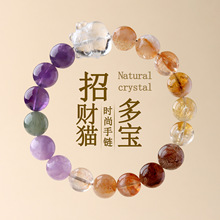 批发天然白水晶招财猫多宝手链紫水晶黄塔黑金超直播女款发彩手串