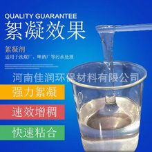 生活污泥泥水分离高含量阳离子聚丙烯酰胺厂家现货出