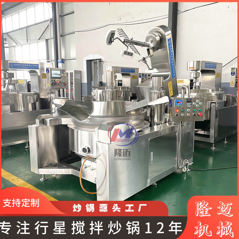 牛肉酱干煸肉丝酱全自动行星搅拌锅 商用麻辣虾尾底料熬制炒锅