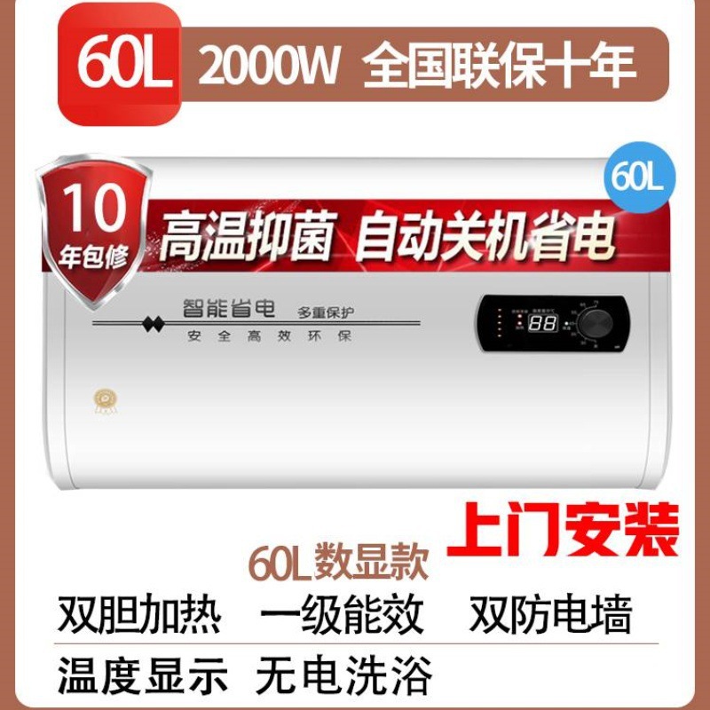 60리터 플랫 배럴 디지털 디스플레이 + 이중 정전기 방지벽 + 방문 설치