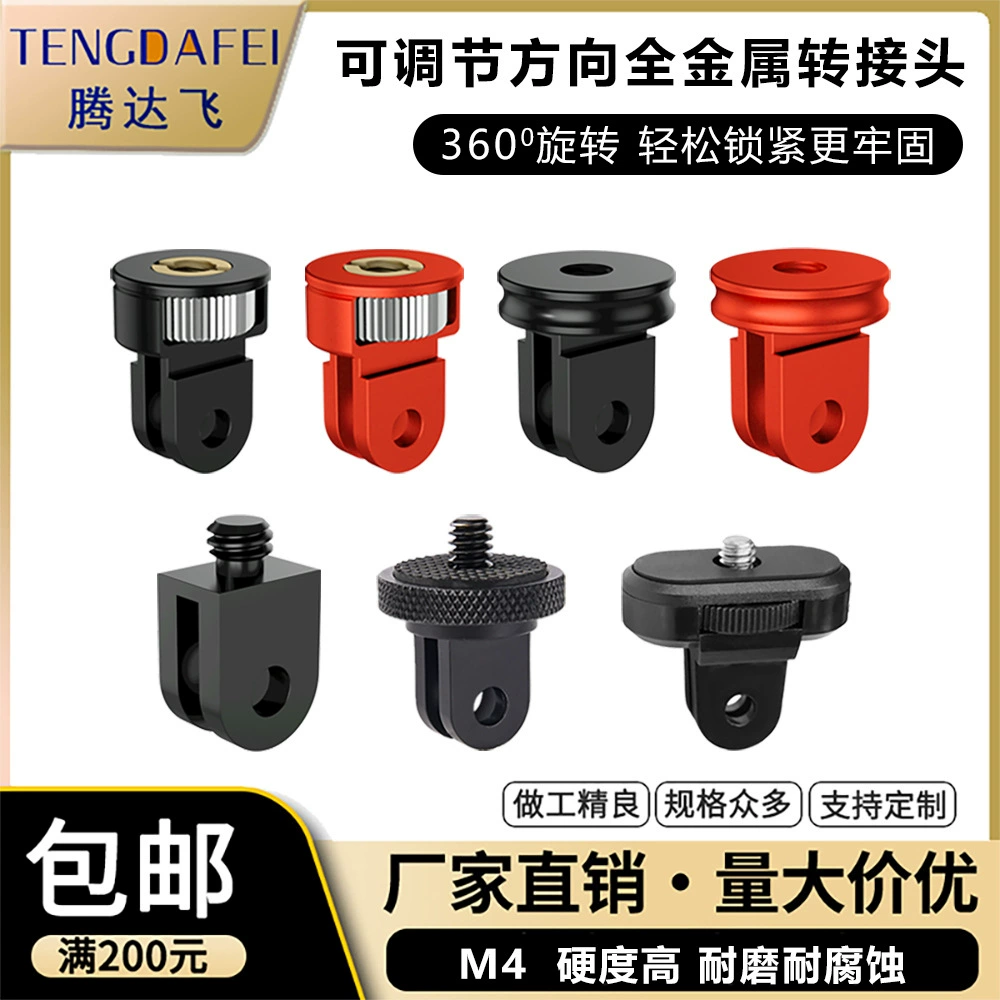 Gopro Быстрый съемный адаптер Спортивные камеры Профессиональная фотография Спортивные камеры база адаптер Быстрый съемный пряжка