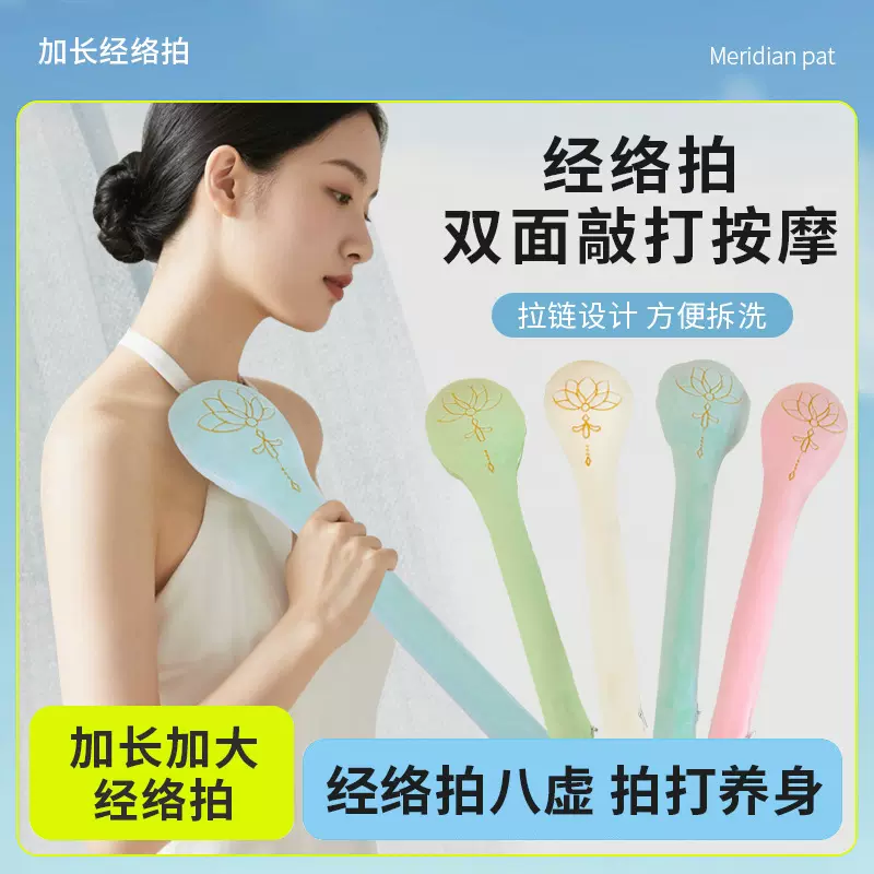 经络拍 家用按摩锤敲打经络拍打棒全身通用拍痧板捶背敲打按摩拍