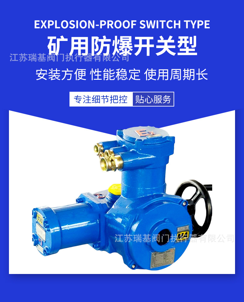 矿用隔爆型电动闸阀_04.jpg