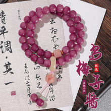 【抖音爆款】乌梅子酱双圈菩提手串女盘玩文玩手链佛珠念珠批发