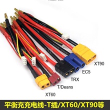 ģ��B6Ӳ���늳�ƽ���XH2.54�������늾�XT60XT90EC5����mJST