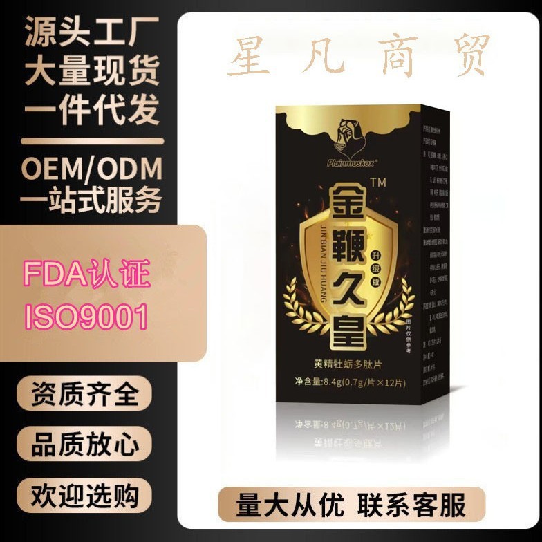 新製品ゴールデンホイップ Jiuhuang Polygonatum オイスターポリペプチド錠剤ブラックダイヤモンドプレス錠キャンディ在庫卸売ドロップシッピング|undefined