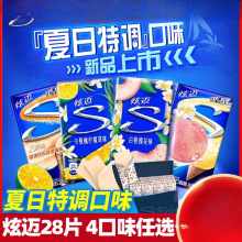 炫迈口香糖香草冰淇淋味28片*4盒片装随身清新口气休闲小零食
