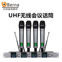 厂家直销MS6468真分集U段一拖四无线话筒防啸叫手持超远距离会议