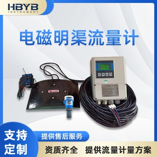 HBLDM-17电磁明渠流量计流速仪灌溉水利河道渠道涵洞水文流量计