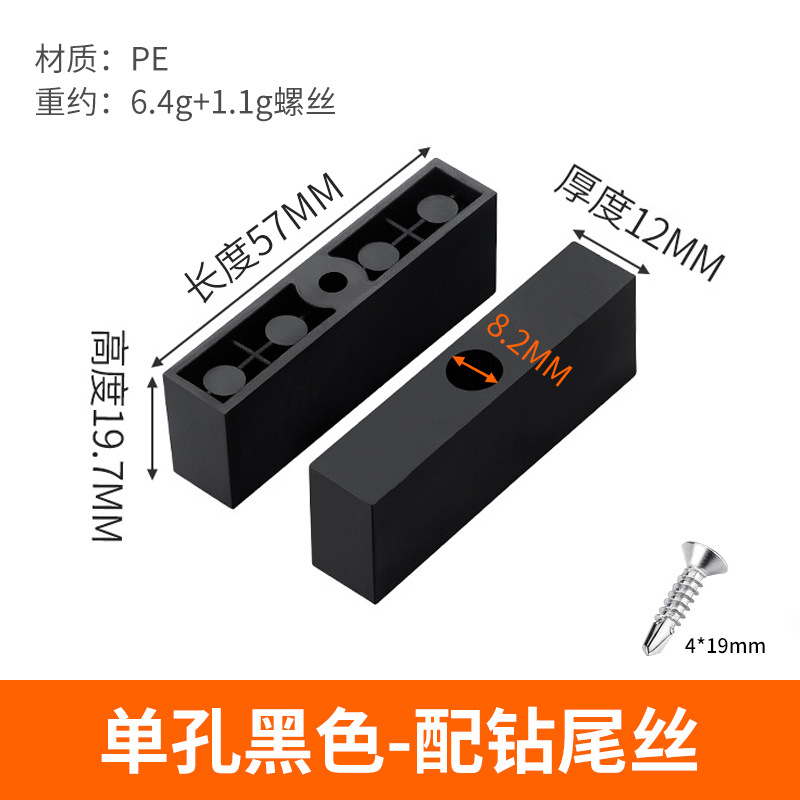 단일 구멍 검정색 - 드릴 테일 와이어 포함