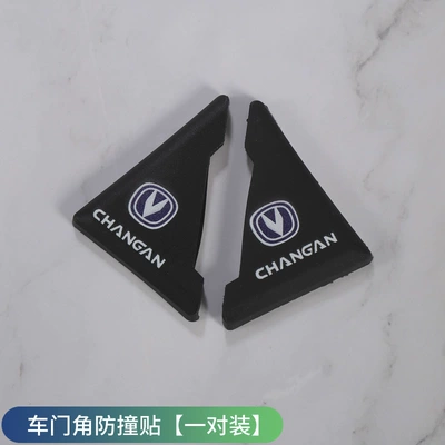 Qapı və bamper qoruyucu zolaqlar, Door Anti-scratch Anti-scratch Anti-collision Paint - door-corner-anti-collision-stickers-changan-pair