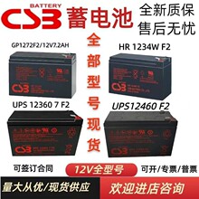 CSB����GP1272F2 12V7.2AH HR1234WF2 1221W 1227W UPS12360F2