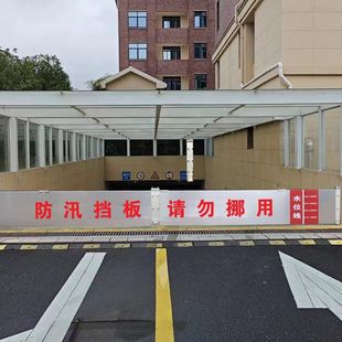 Flood Barrier Stainless Steel Aluminum Alloy Combined Removable Underground Garage Water Barrier and Flood Wall