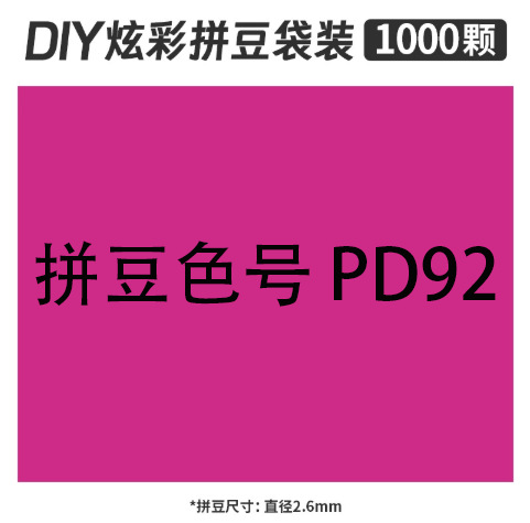 2.6mmpd92 bag 500g