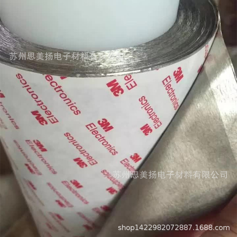 【现货供应】3M9766R-50无纺布导电胶带三向XYZ轴导电胶模切冲形