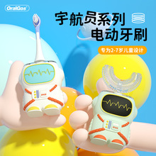 亚马逊爆款卡通宇航员硅胶软毛太空人儿童专动牙刷用电充电款
