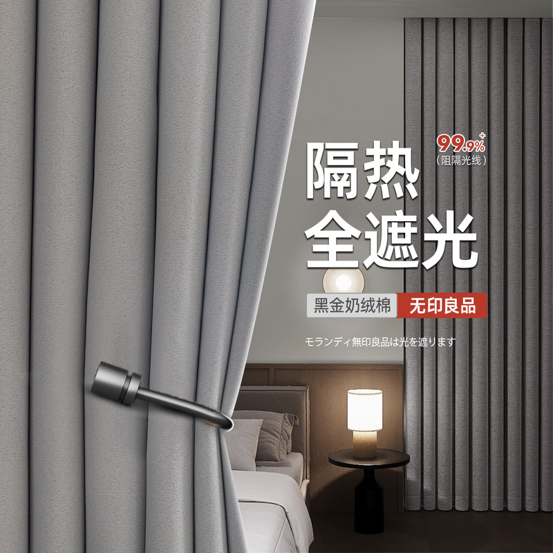 Curtain Blackout 2025 New Bedroom Soundproofing Punch-Free Installation Balcony Sun Protection Heat Insulation Sunshade Household Full Cloth Curtain Blackout 2025 New Bedroom Soundproofing Punch-Free Installation Balcony Sun Protection Heat Insulation Sunshade Household Full Cloth