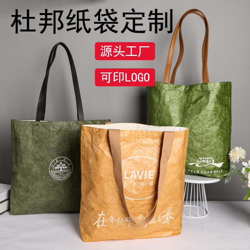 专业定制杜邦纸购物棉布袋印刷单肩帆布袋折叠手提棉布袋定 制