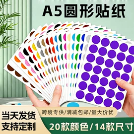 不干胶标签;指示标签;便利贴