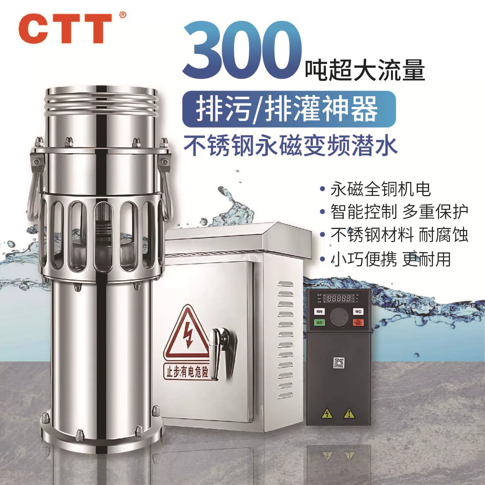 永磁变频泵大流量潜水泵防洪排涝泵便携鱼塘养殖水泵消防应急水泵