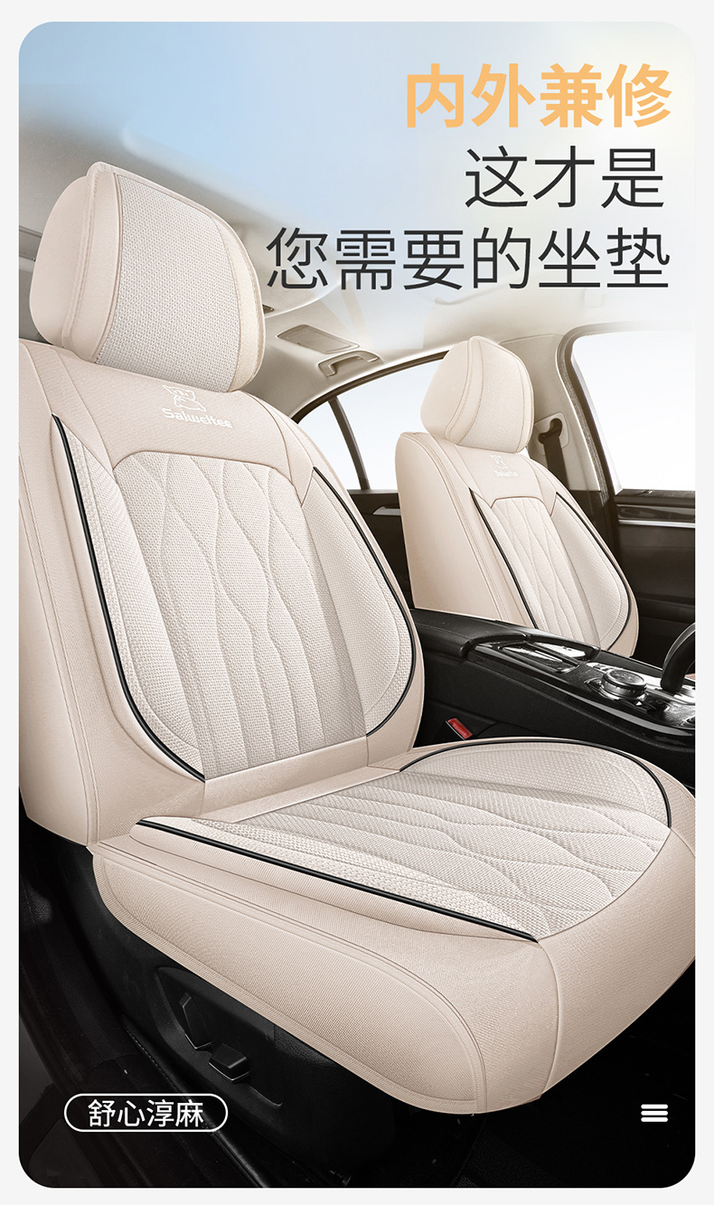 2025 New Model Linen All-Season Universal Car Seat Cushion Full Surround Breathable Seat Cover Cross-Border Wholesale