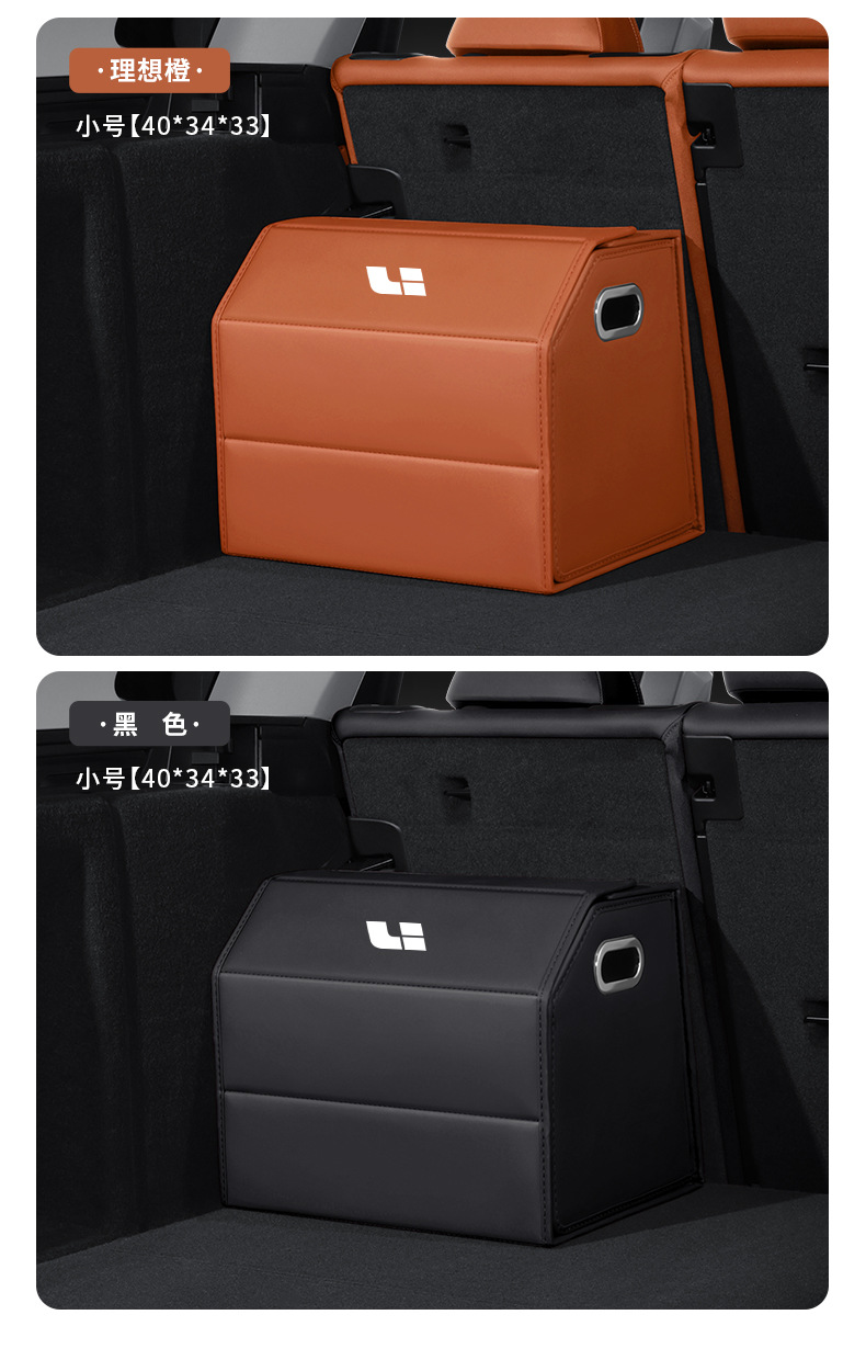 Suitable for the Ideal L6 Trunk Storage Box I6/I8/L7/L8/L9/One/Mega Car Storage Box