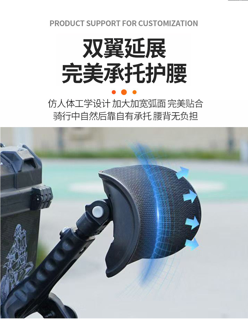Niu Electric Scooter Folding and Retractable Backrest Compatible with Niu Fx/Fxt/Fx Wind Speed Folding and Retractable Scooter Backrest
