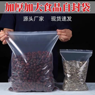 定制大号透明自封袋真空袋食品袋铝箔袋复合卷膜牛皮纸自立自封袋