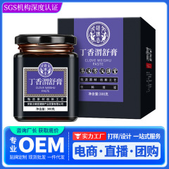 丁香渭舒膏、猴頭菌、山芋、シーバックソーン膏、滋養膏、方渭舒膏、滋養膏、源産地メーカー、一件代発