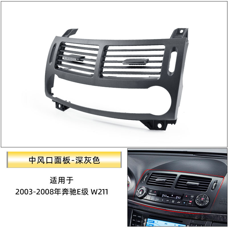 Aplicable a Mercedes-Benz Clase E aire acondicionado salida panel w211e300 salida de aire frío parrilla rodillo corredor interruptor