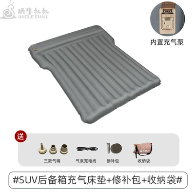Uncle Snail Car Inflatable Bed Double-sided Oxford Cloth Travel Bed Rear Exhaust Cushion Self-driving Travel Mattress Portable Foldable (Vehicle-mounted inflatable bed) - high-grade-gray-armor-suv-trunk-inflatable-bed