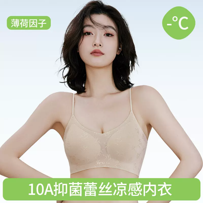 2025新款草本超薄提花蕾丝无痕3D立体半固定杯果冻胶夏季舒适内衣
