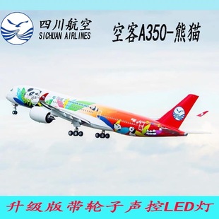 47cm Sichuan Airlines Panda 1:144 Airbus A350 Sichuan Airlines Model Passenger Aircraft with Light on Wheels Ornaments Collection