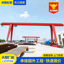 5吨10吨龙门吊厂家 室内外货场搬运可移动龙门吊包厢式门式起重机