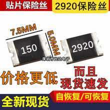 2920 1.5A 16V 33V ��Ƭ�Իָ�����˿PPTC SMD150L ��Ʒ���չ�