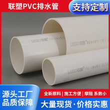 ��PVC-U��ˮ�ܼ��ùܲĵ����۹ܲ��������۷������B����ˮ����