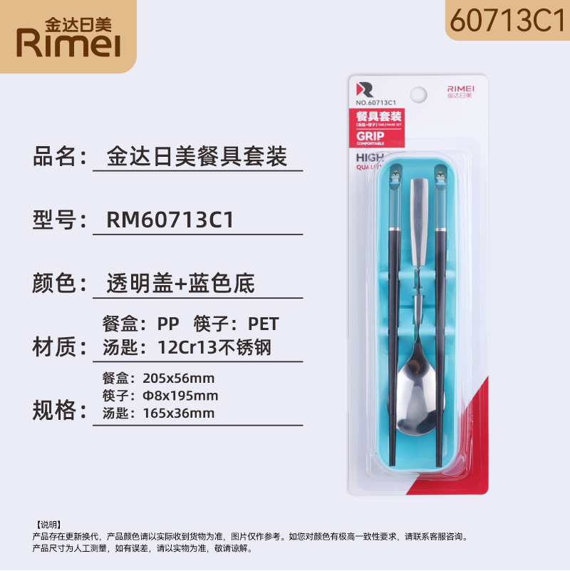 Japanese and American 60713C1 set 6941334148263