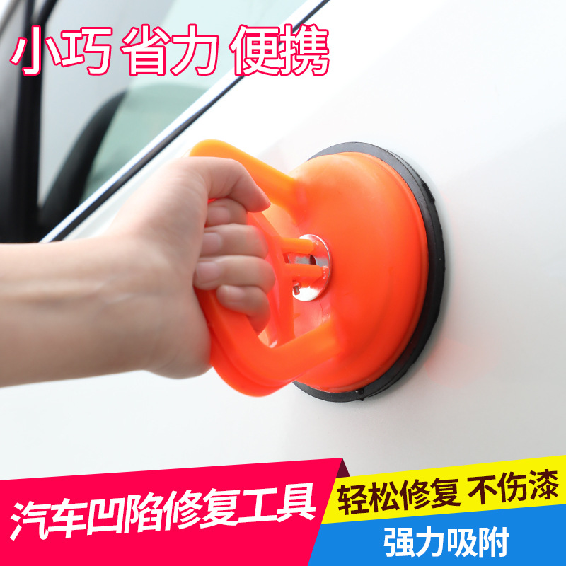 汽车凹陷吸盘单爪大拉力玻璃吸盘 凹陷拉力瓷砖吸盘工具
