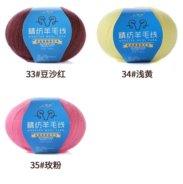 精纺羊毛线2股（纯毛）4元一两 色卡补色02.jpg