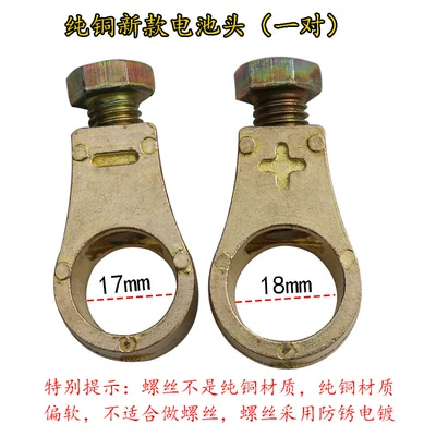 battery column connector clip, Car on the line of fire - pure-copper-new-battery-head